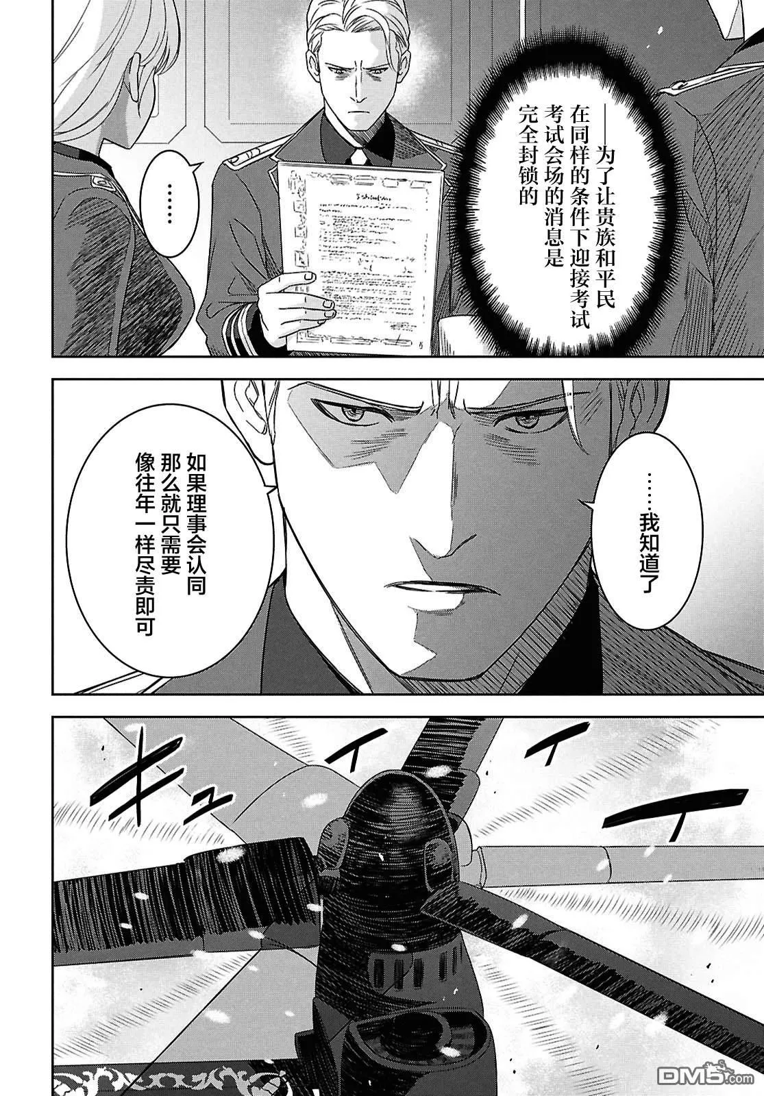 第28话 第18页