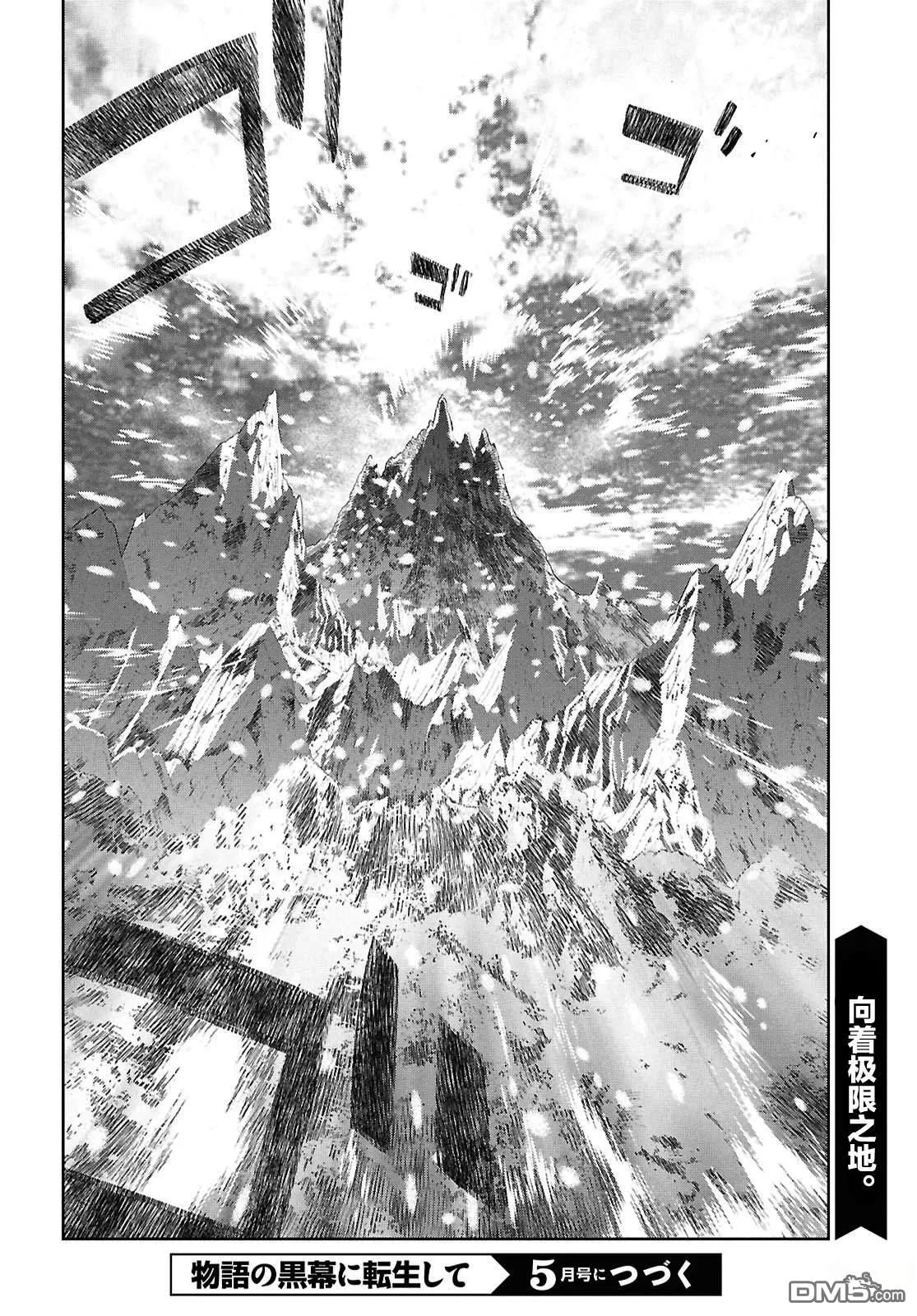 第28话 第21页