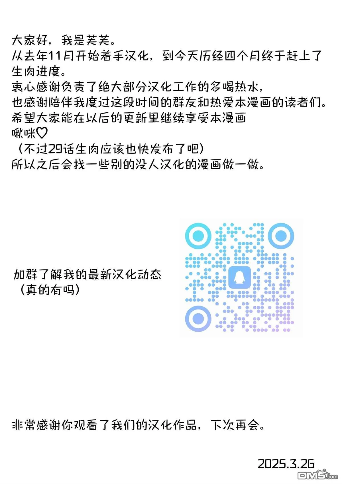 第28话 第22页