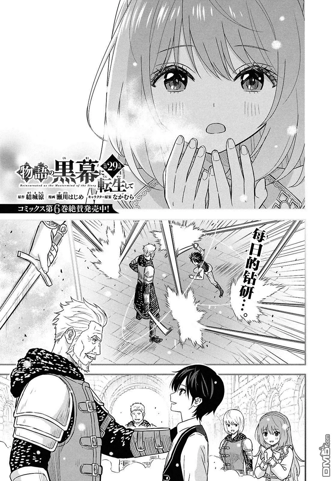 第29话 第1页