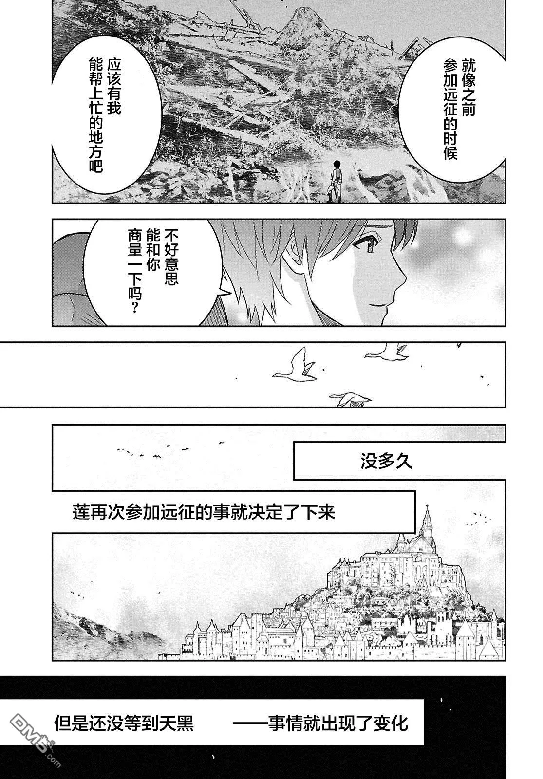 第29话 第5页