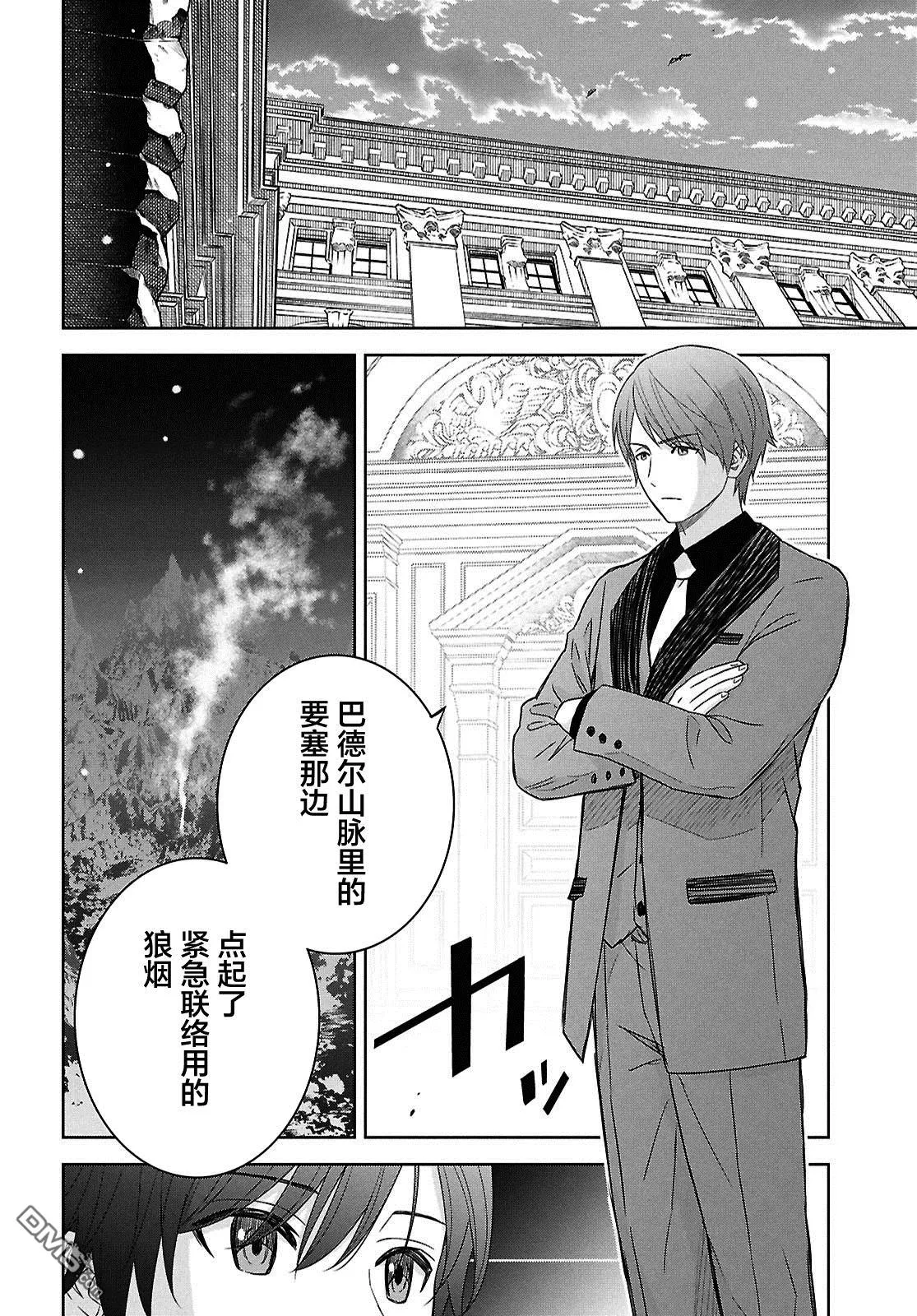 第29话 第6页