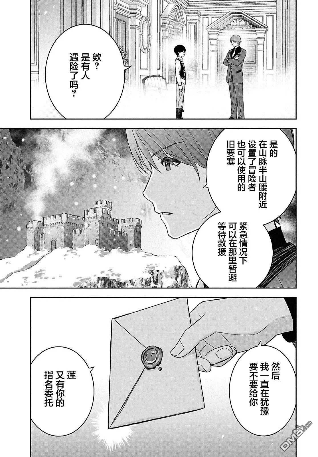 第29话 第7页