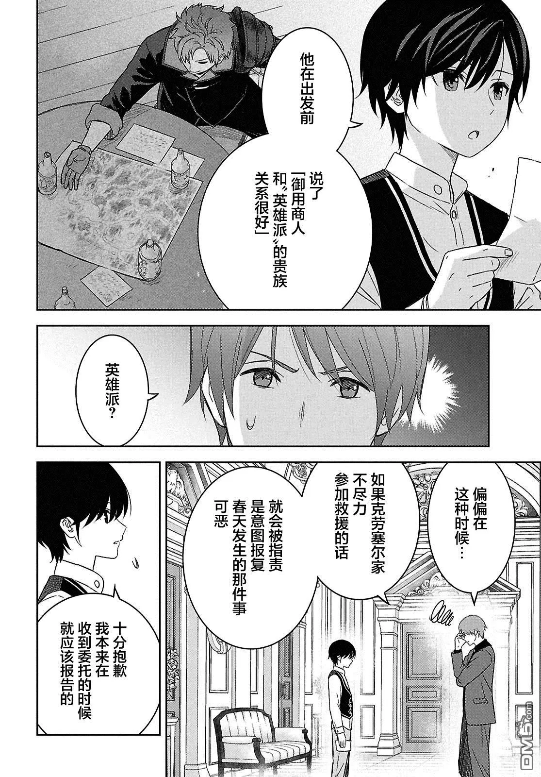第29话 第10页