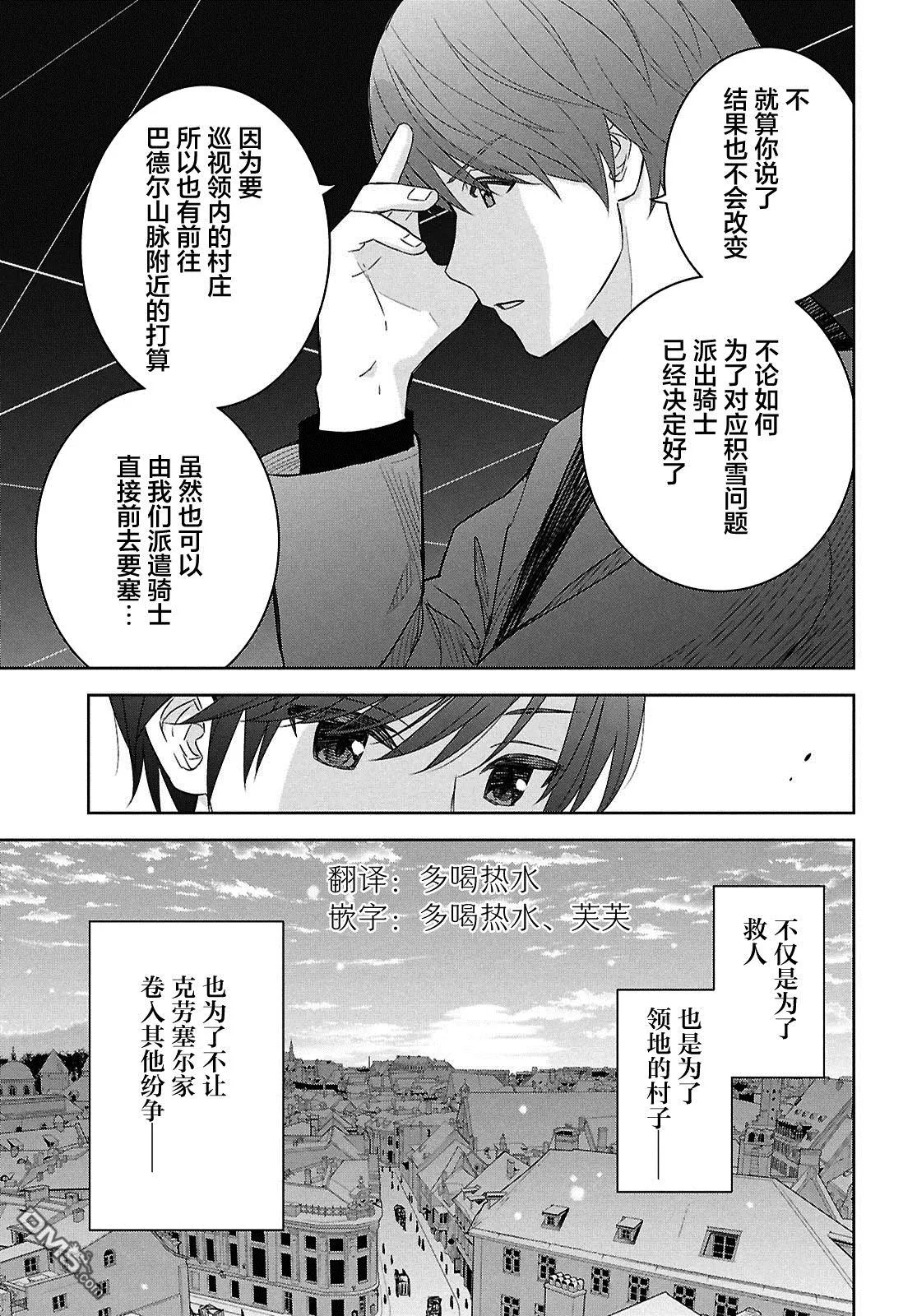 第29话 第11页