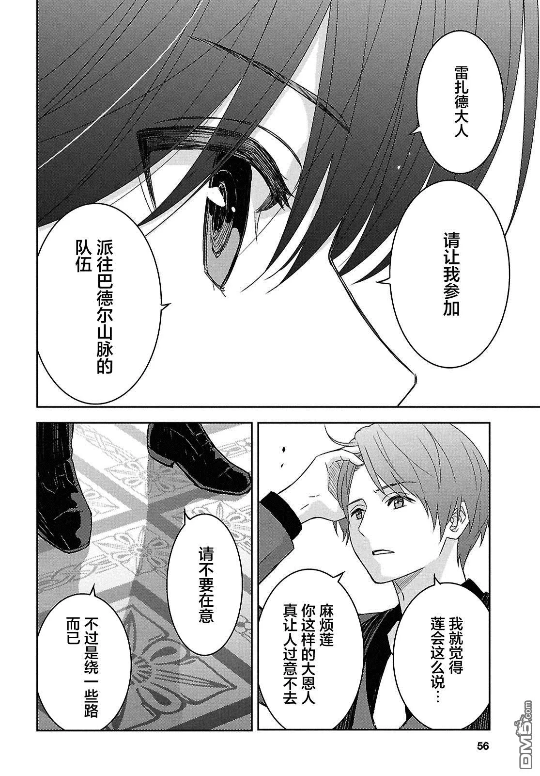 第29话 第12页