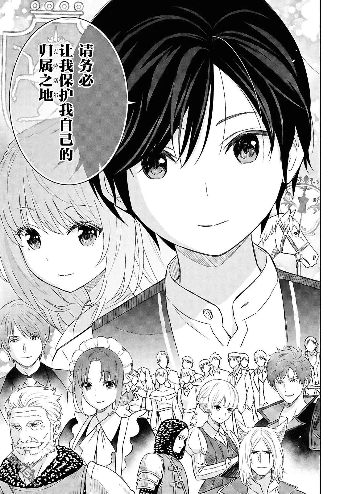第29话 第13页