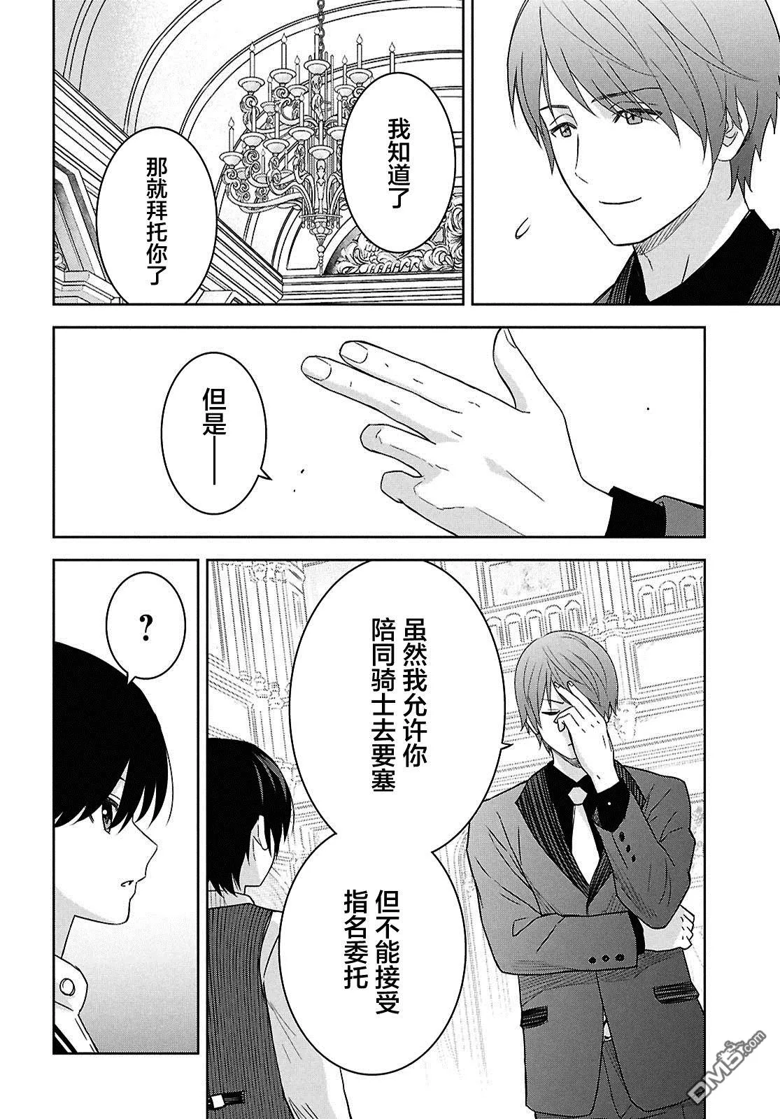第29话 第14页