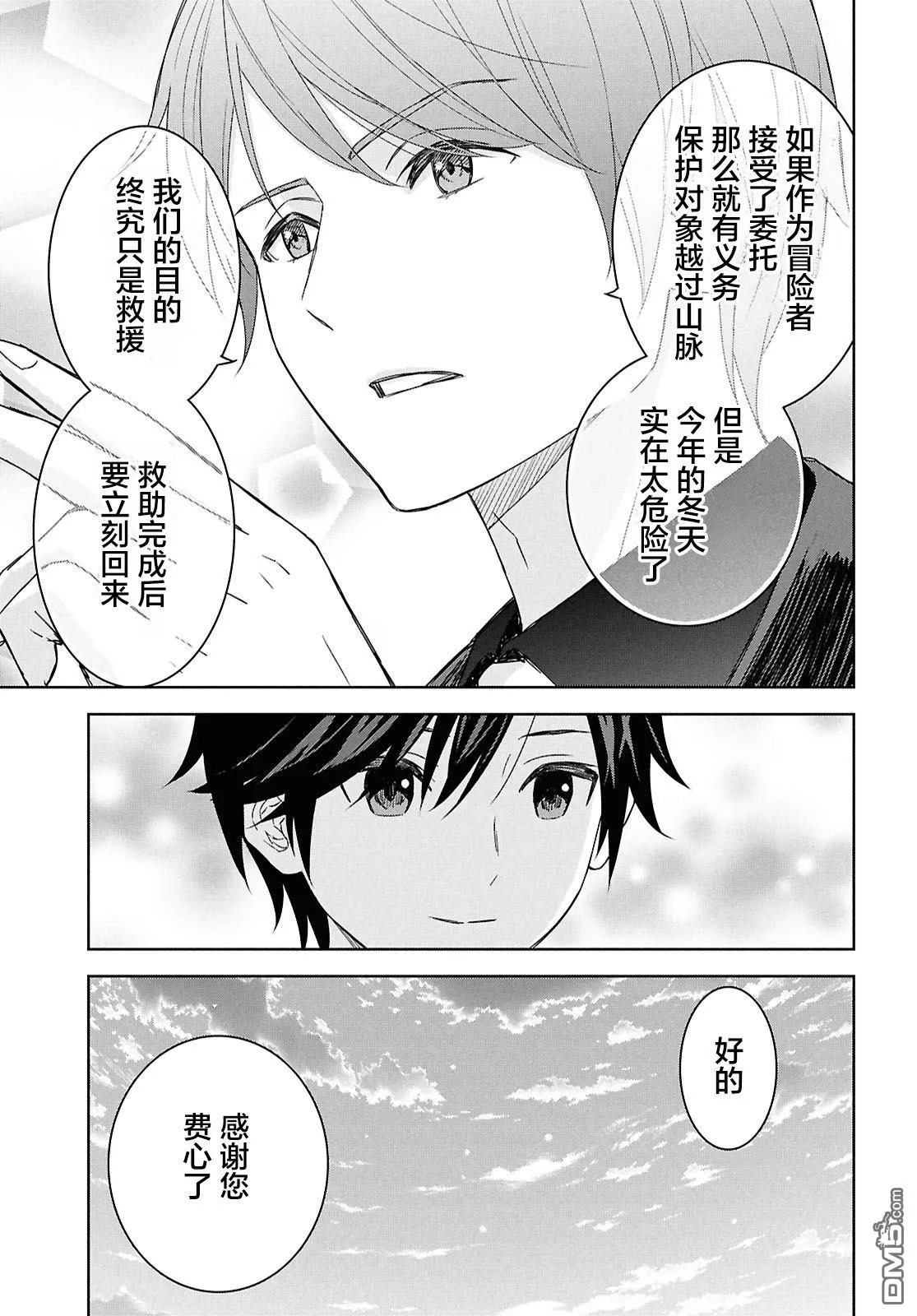 第29话 第15页