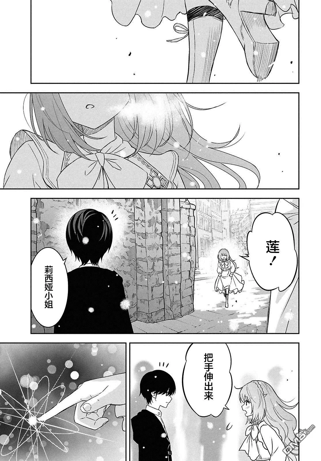 第29话 第17页