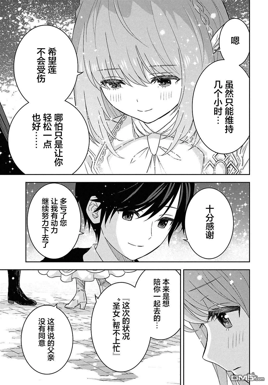 第29话 第19页