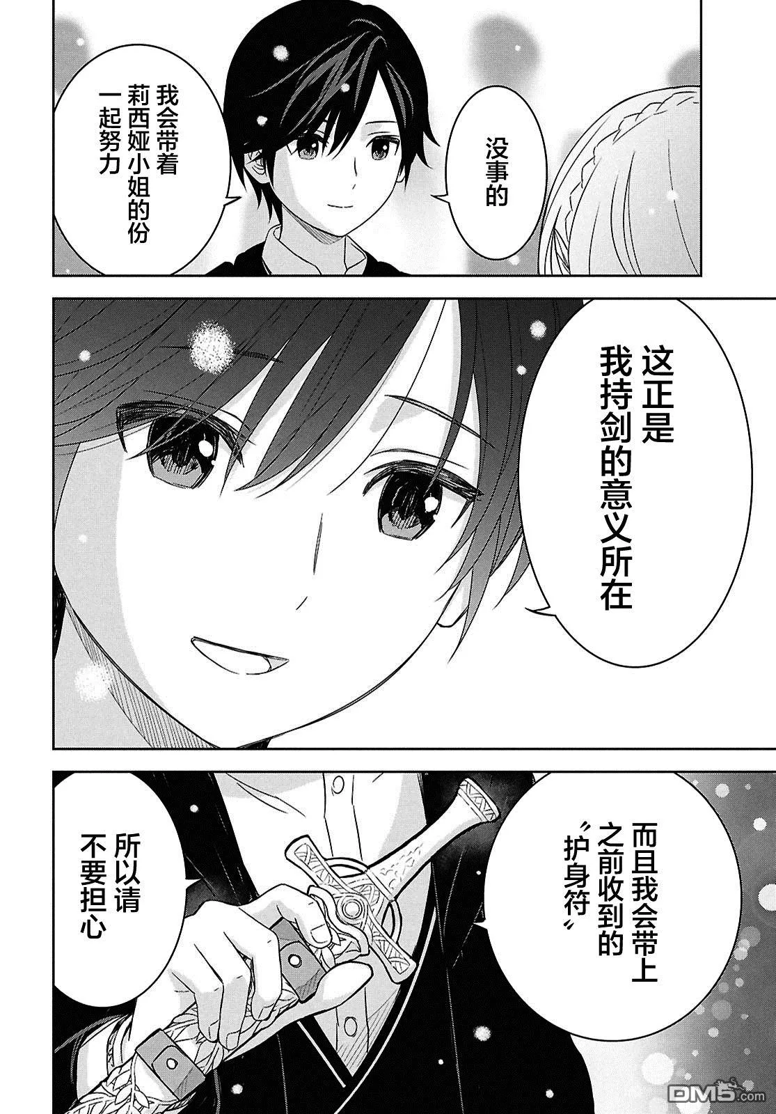 第29话 第20页