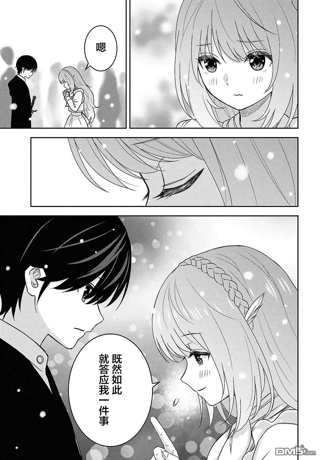 第29话 第21页
