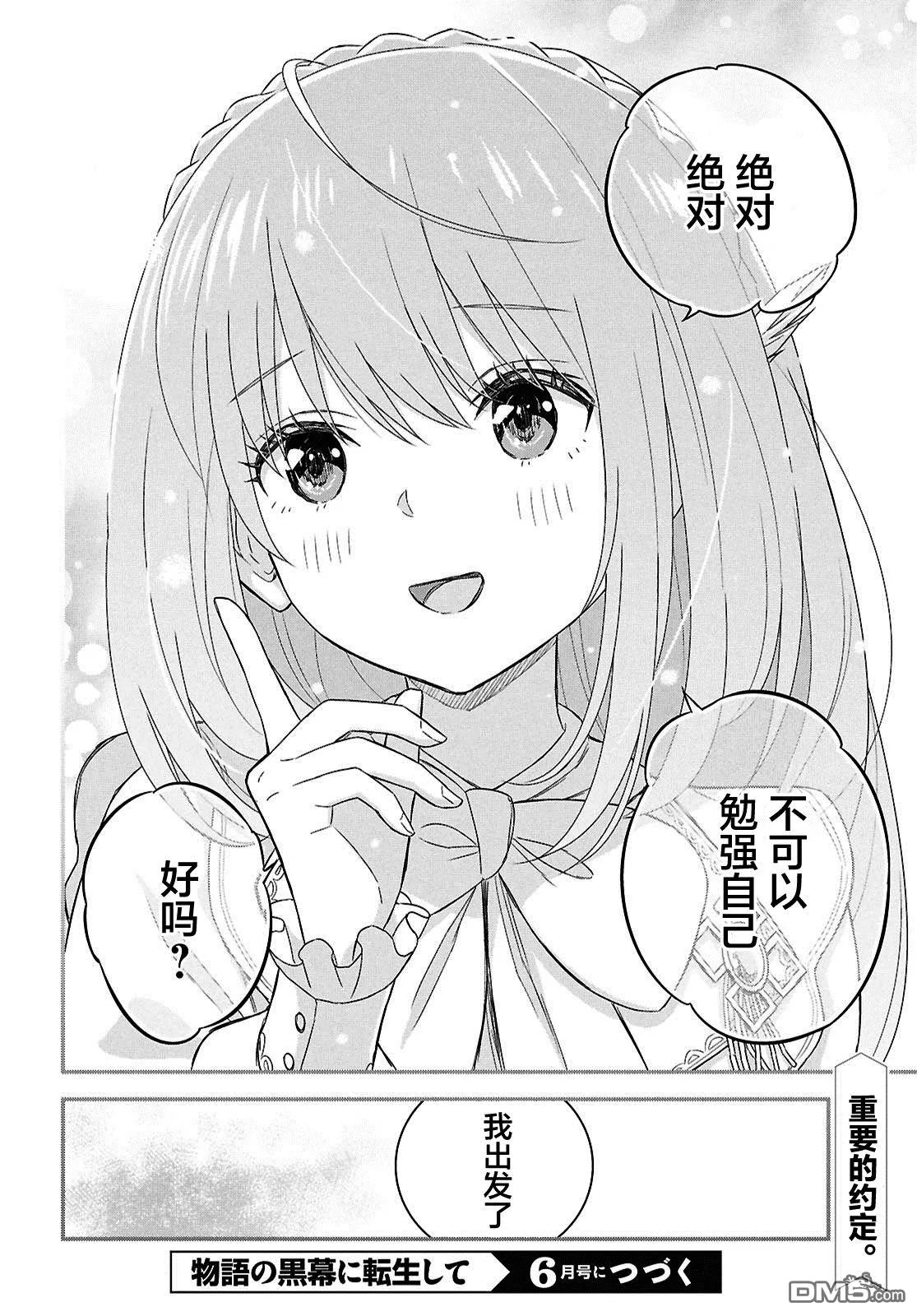 第29话 第22页