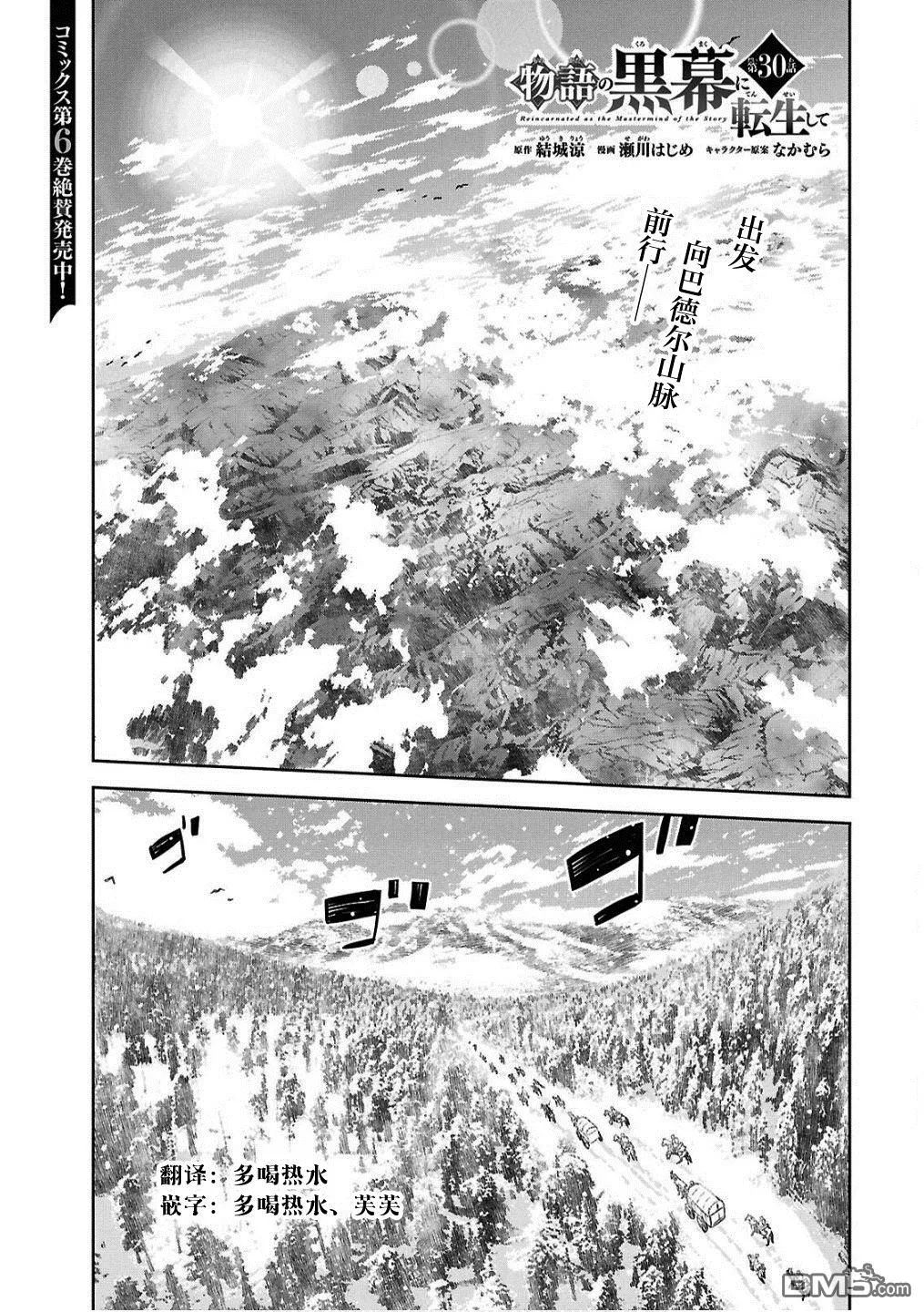 第30话 第1页