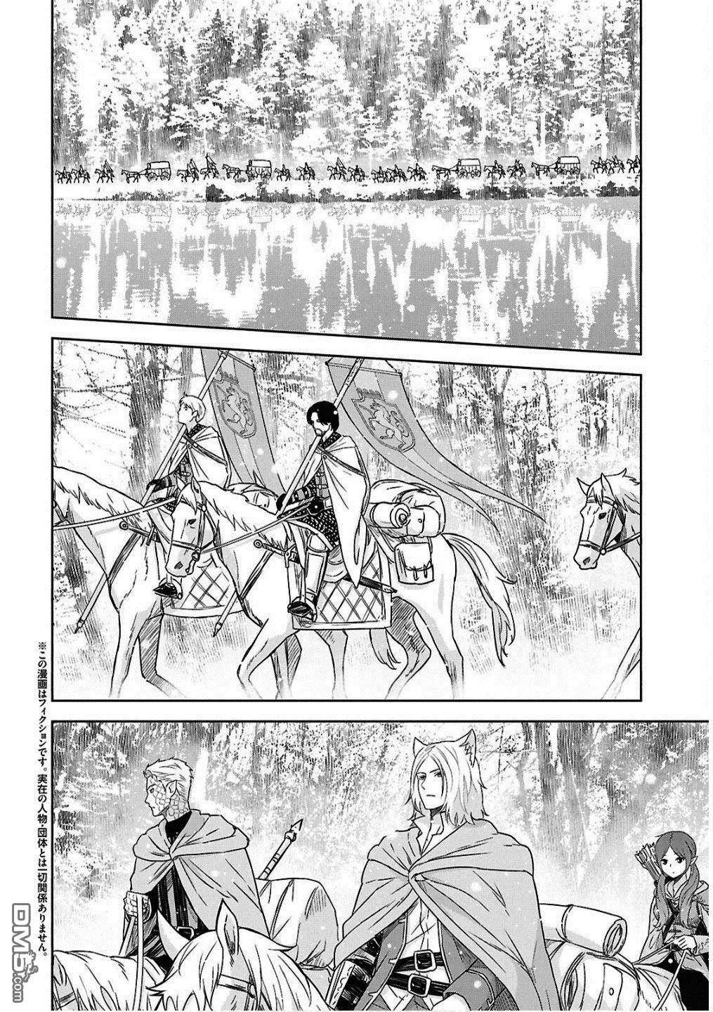 第30话 第2页