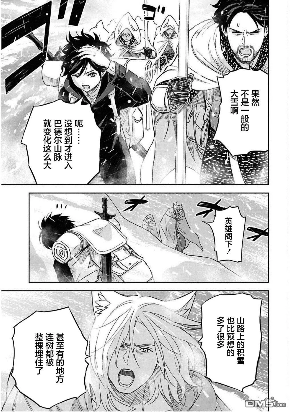 第30话 第9页