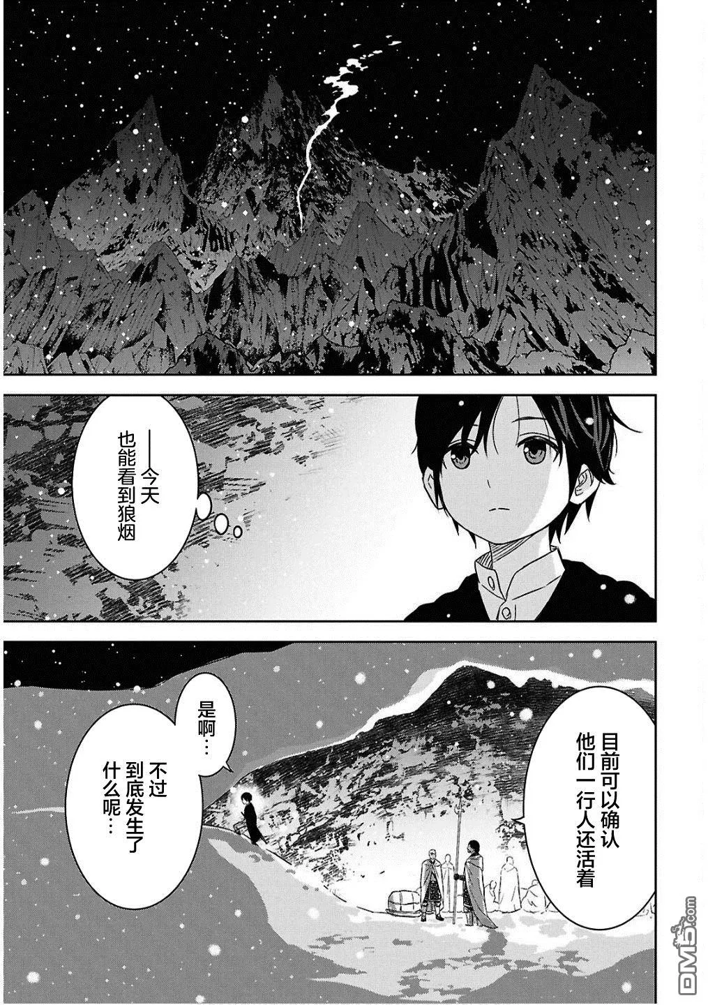 第30话 第11页