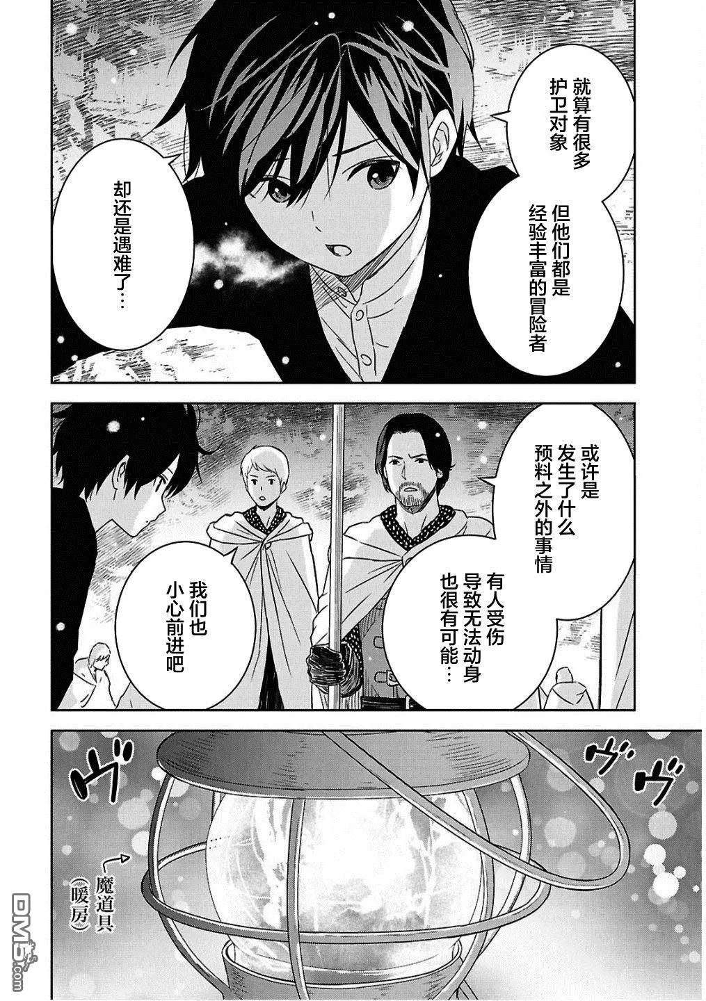 第30话 第12页