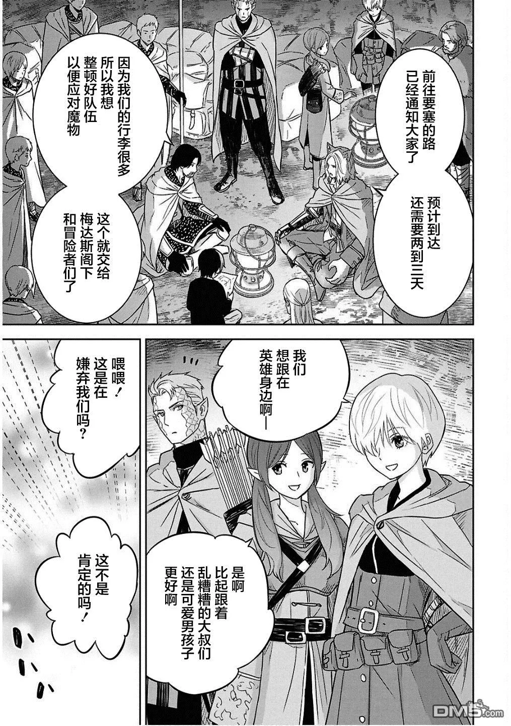 第30话 第13页