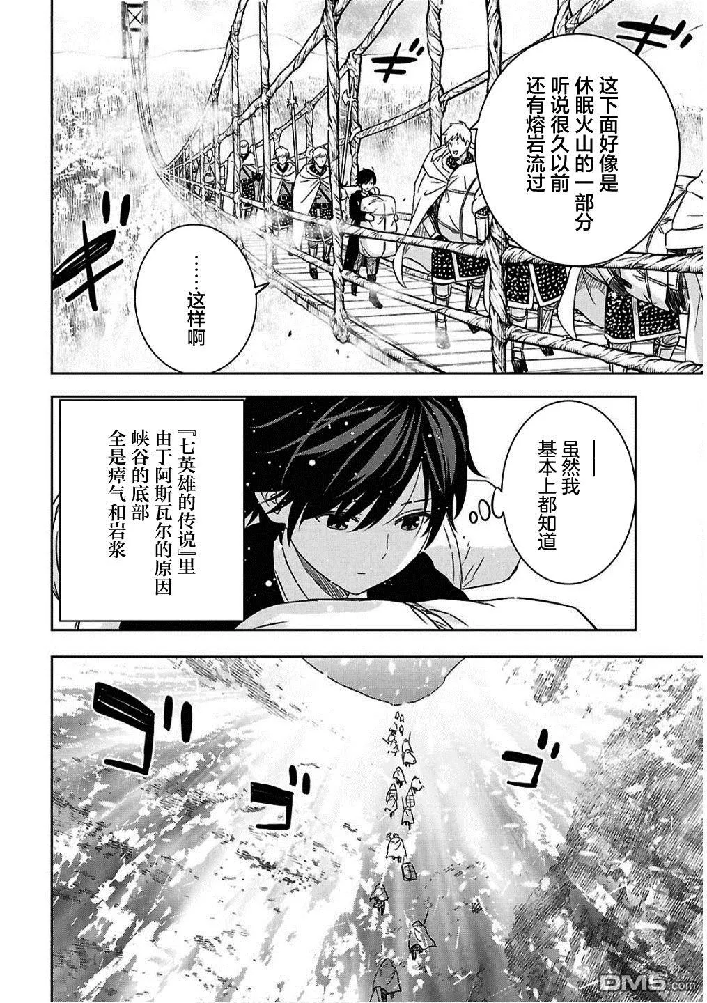 第30话 第18页