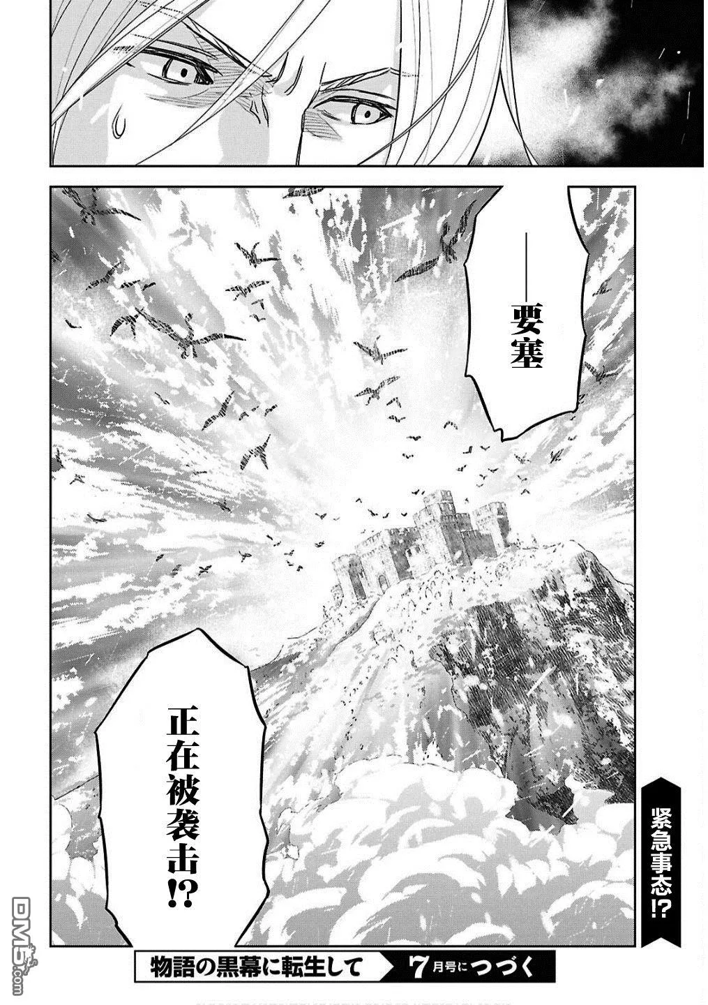 第30话 第20页