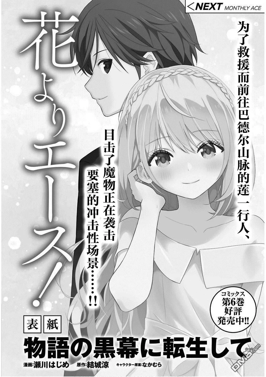 第30话 第21页