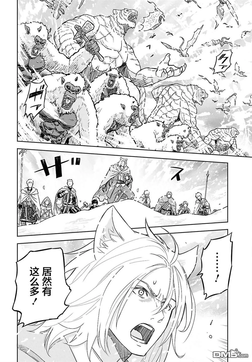 第31话 第2页