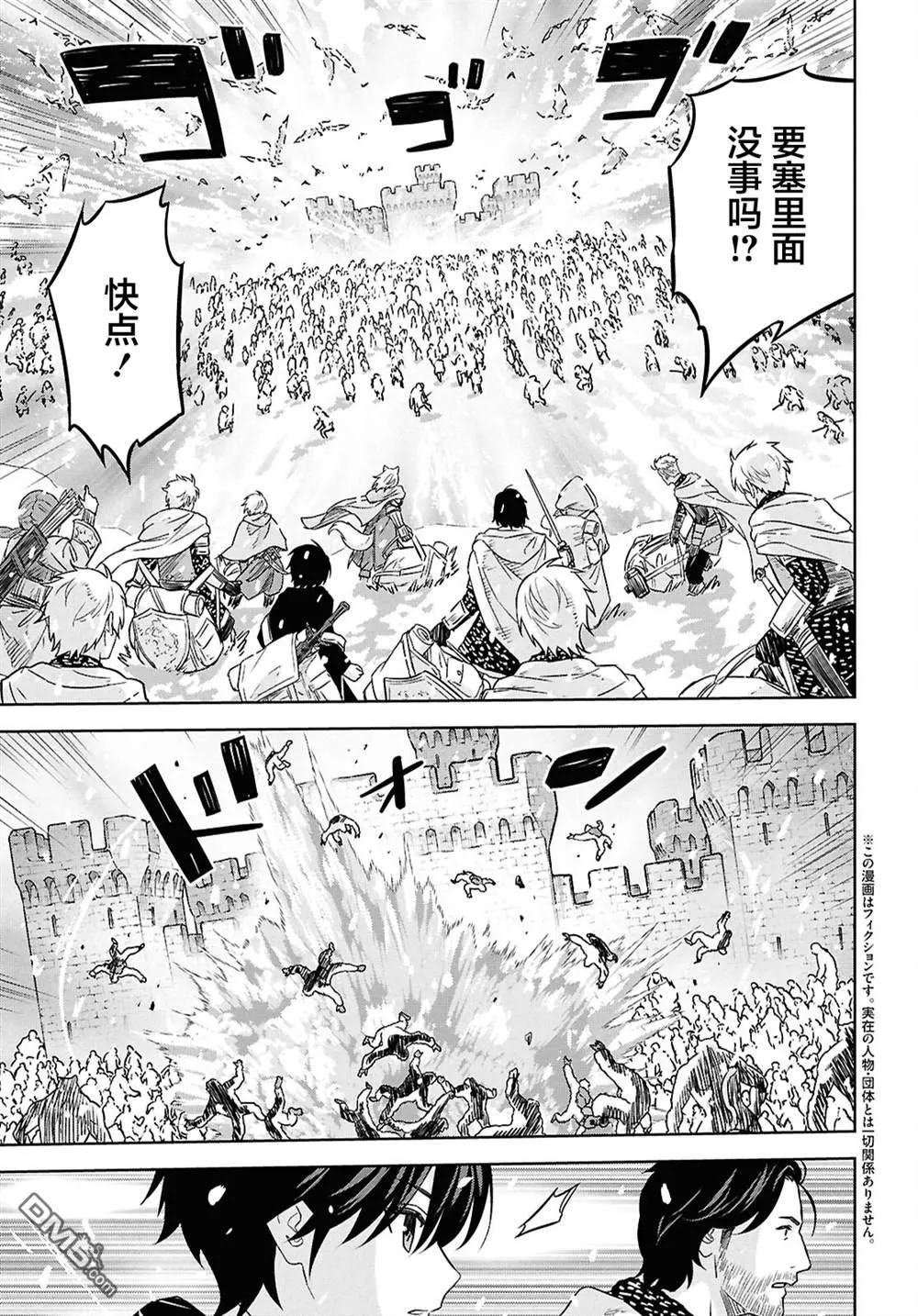 第31话 第3页