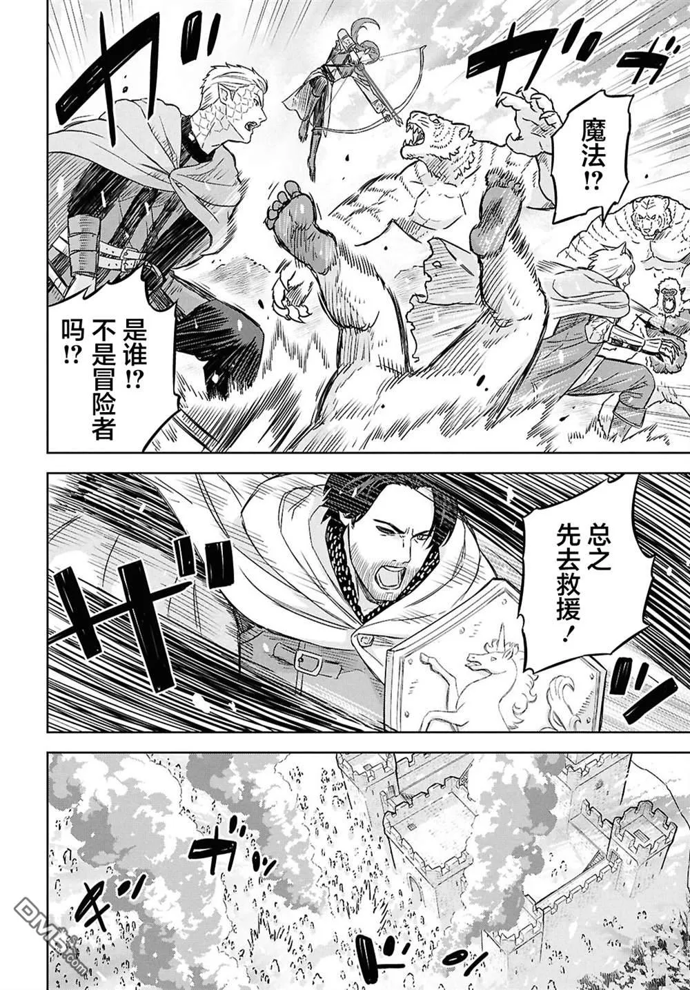 第31话 第6页