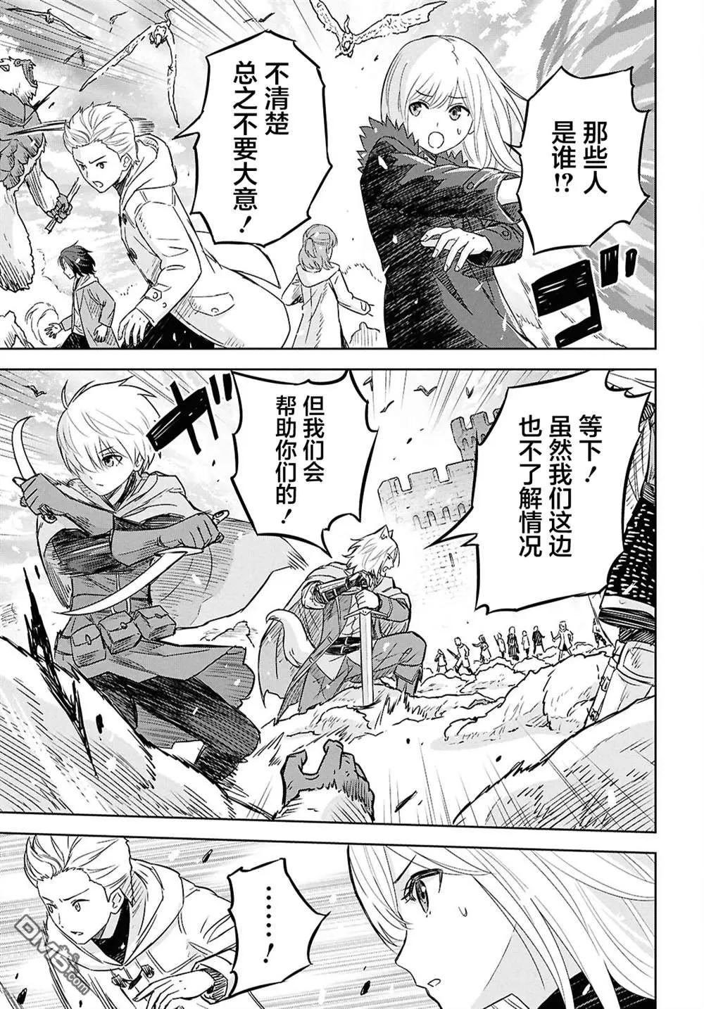 第31话 第7页