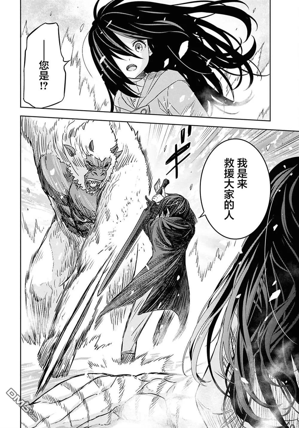 第31话 第16页