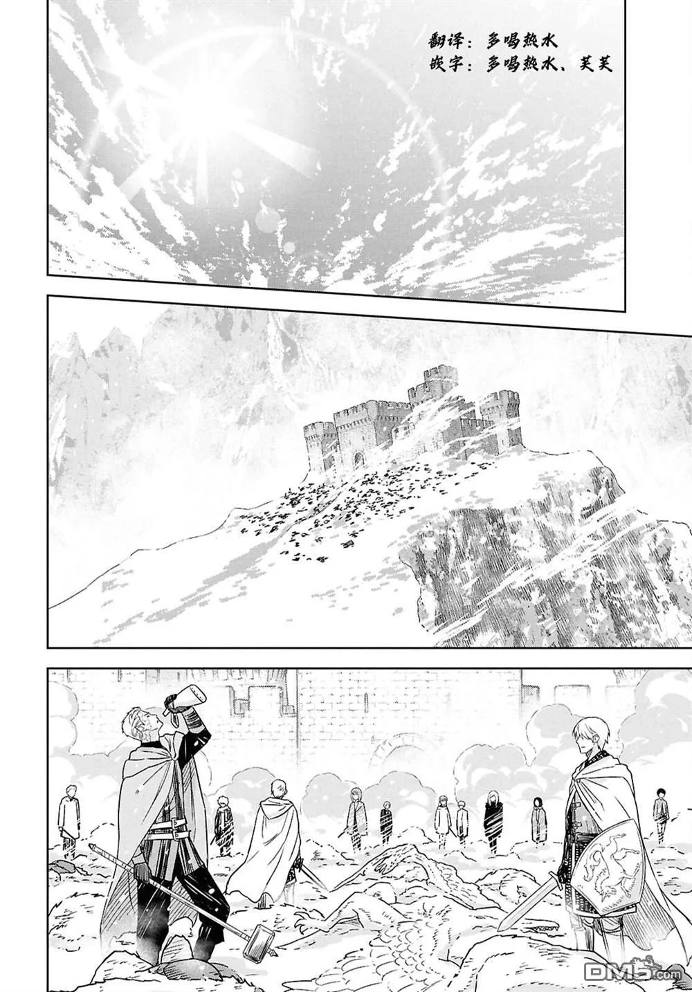 第31话 第21页