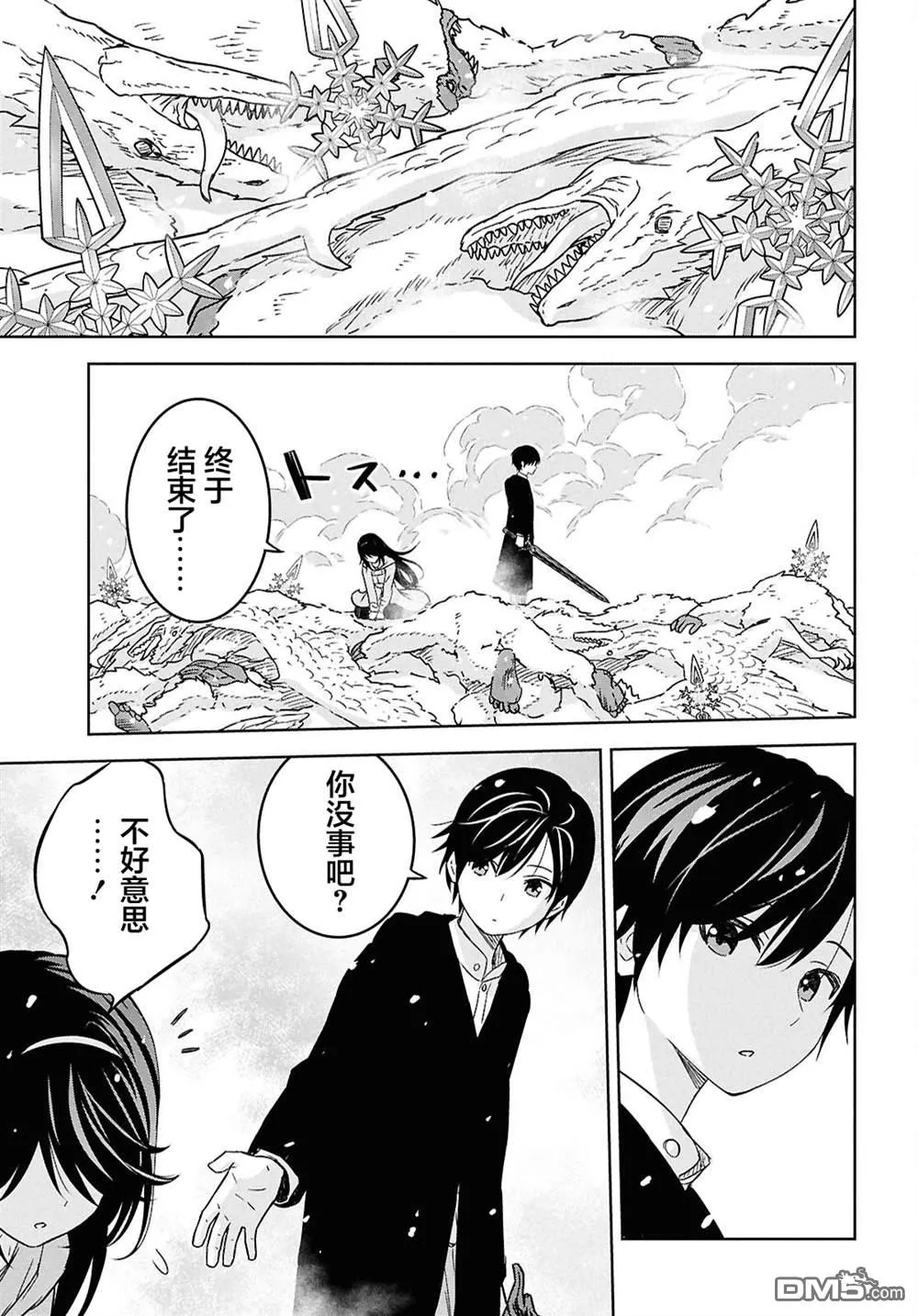 第31话 第22页