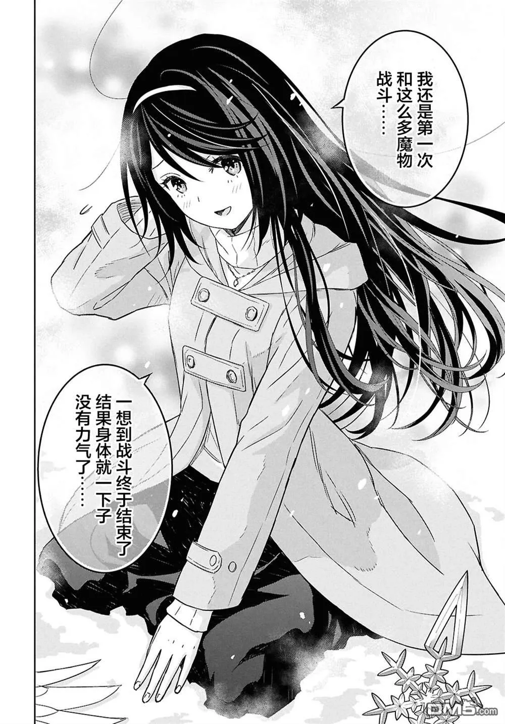 第31话 第23页
