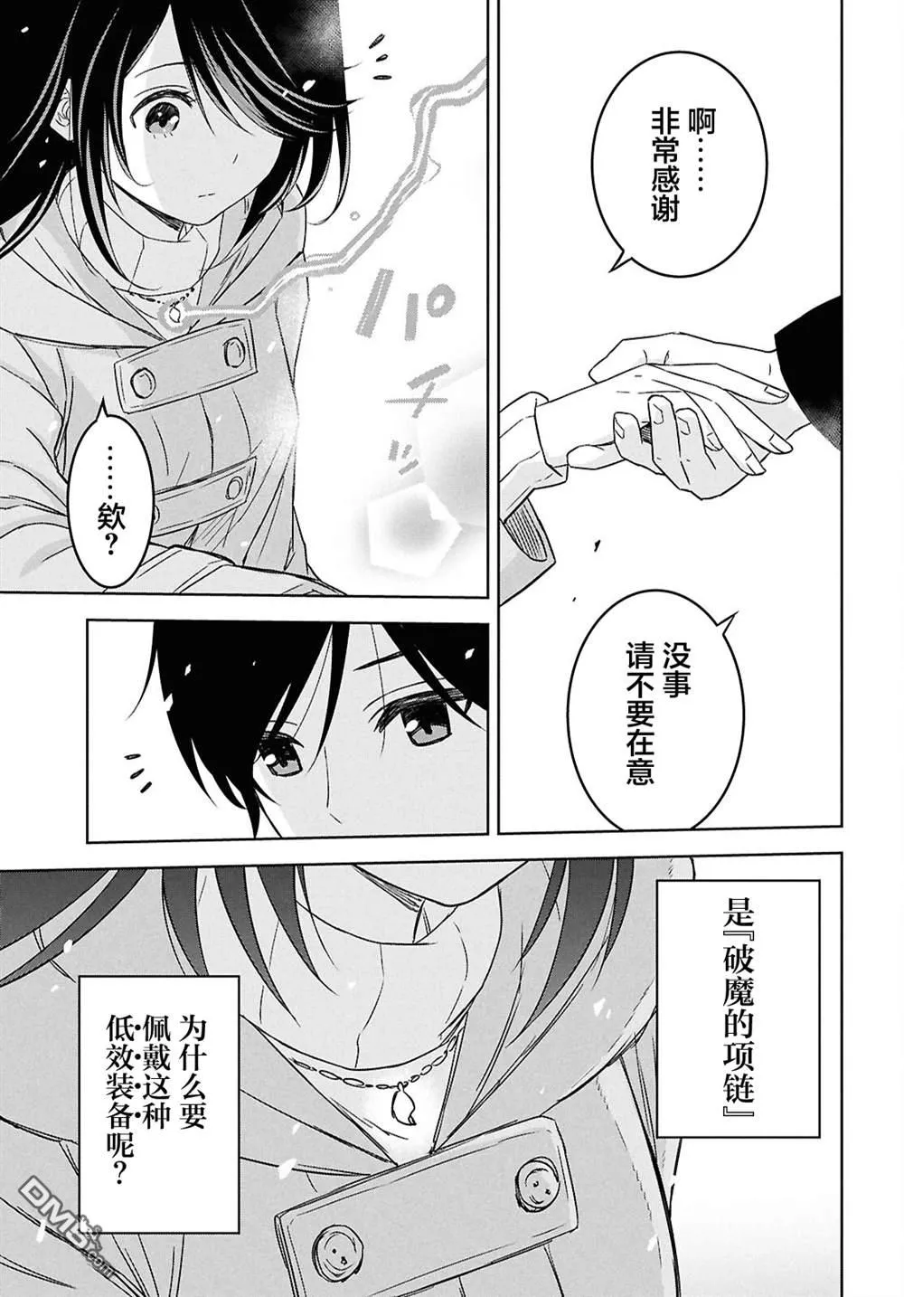 第31话 第24页