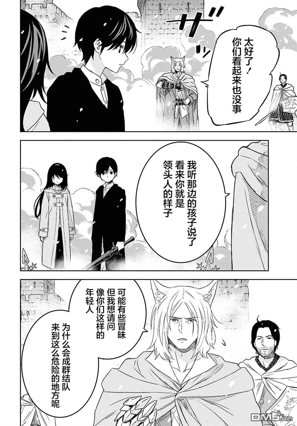 第31话 第25页