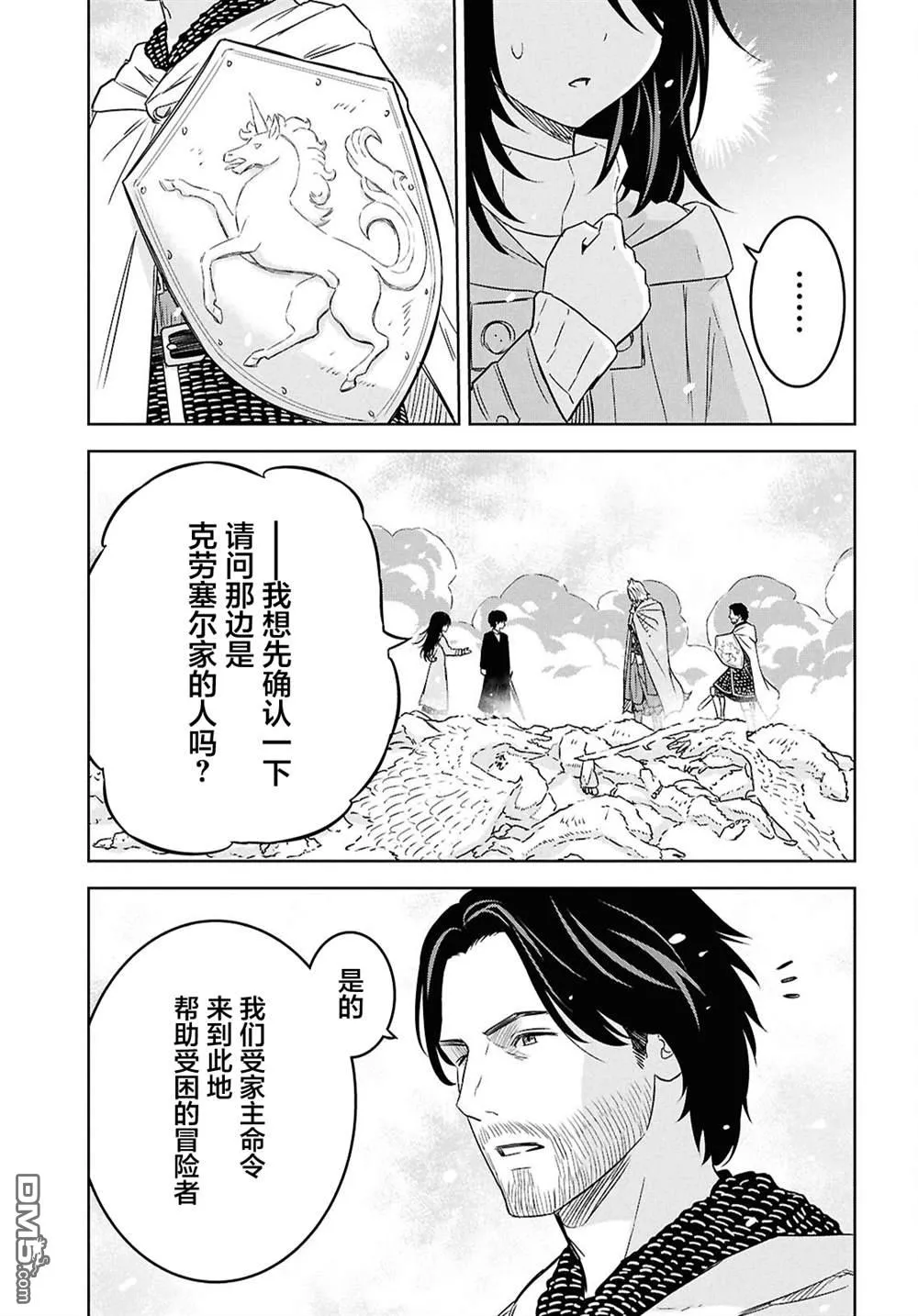第31话 第26页