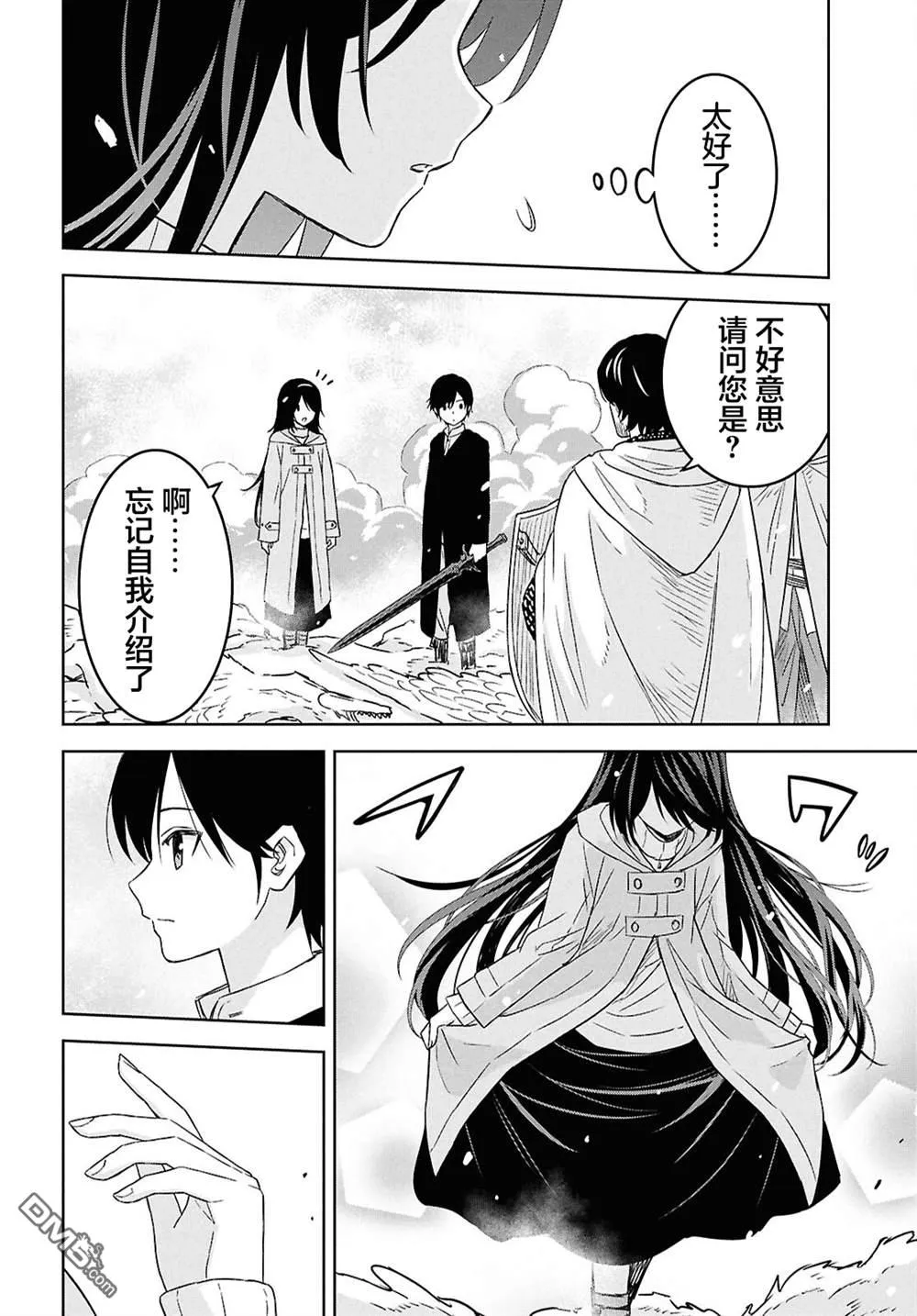 第31话 第27页
