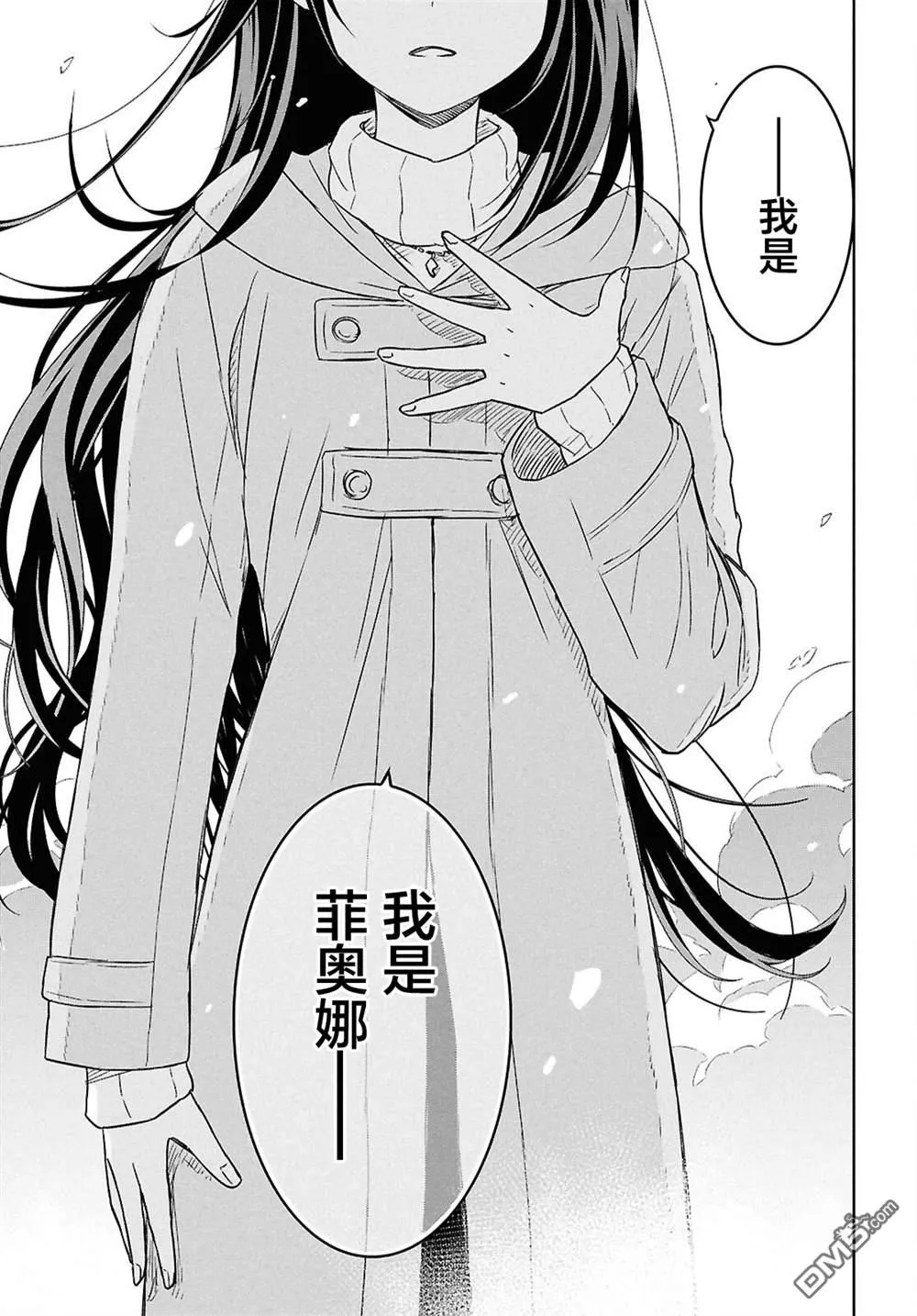 第31话 第28页