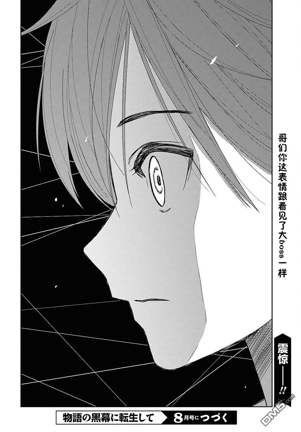 第31话 第30页