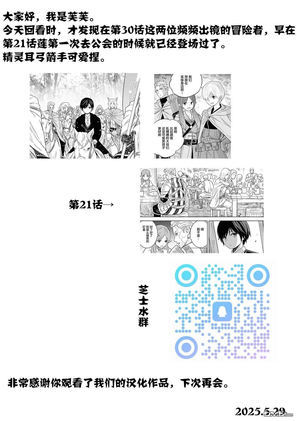 第31话 第31页