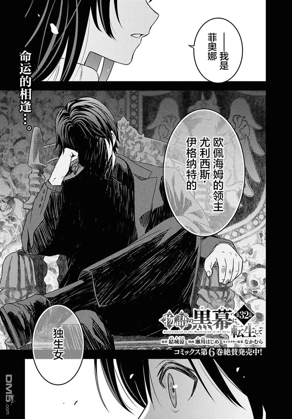 第32话 第1页