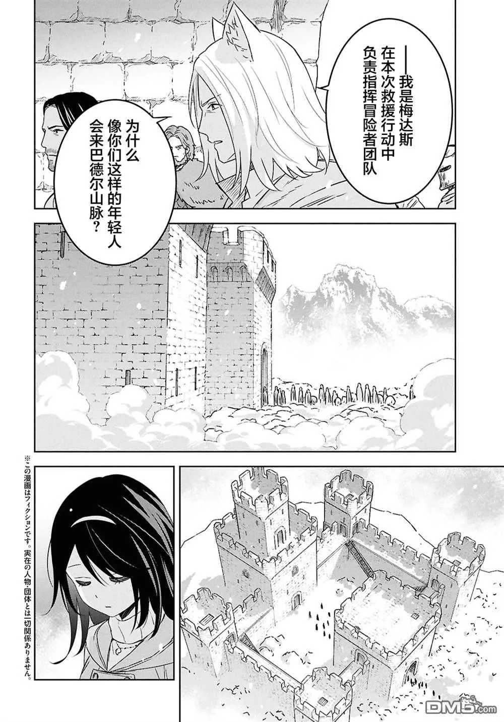 第32话 第3页