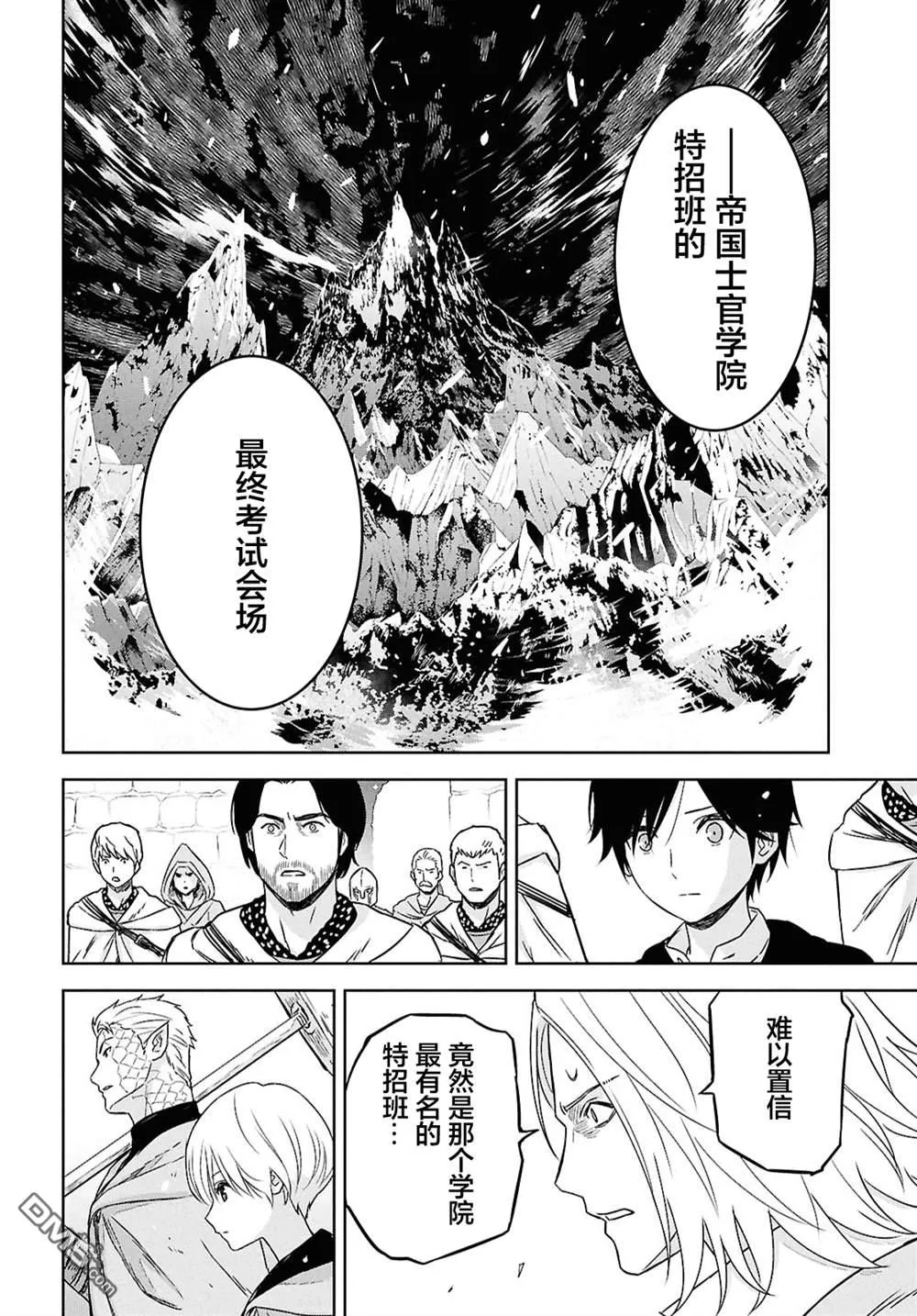 第32话 第5页