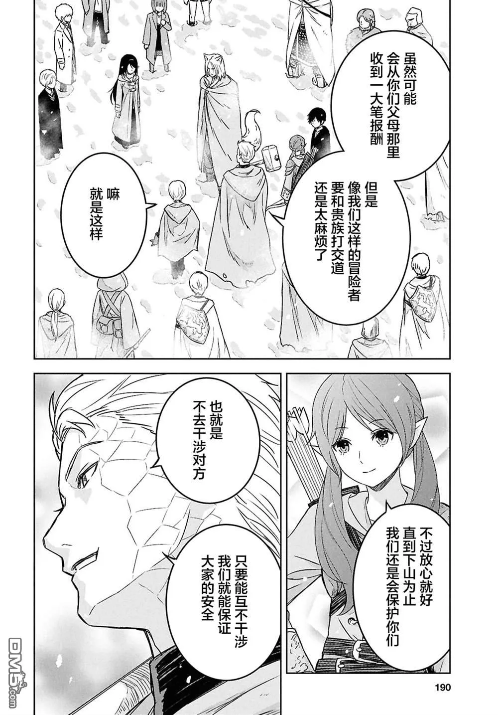 第32话 第7页