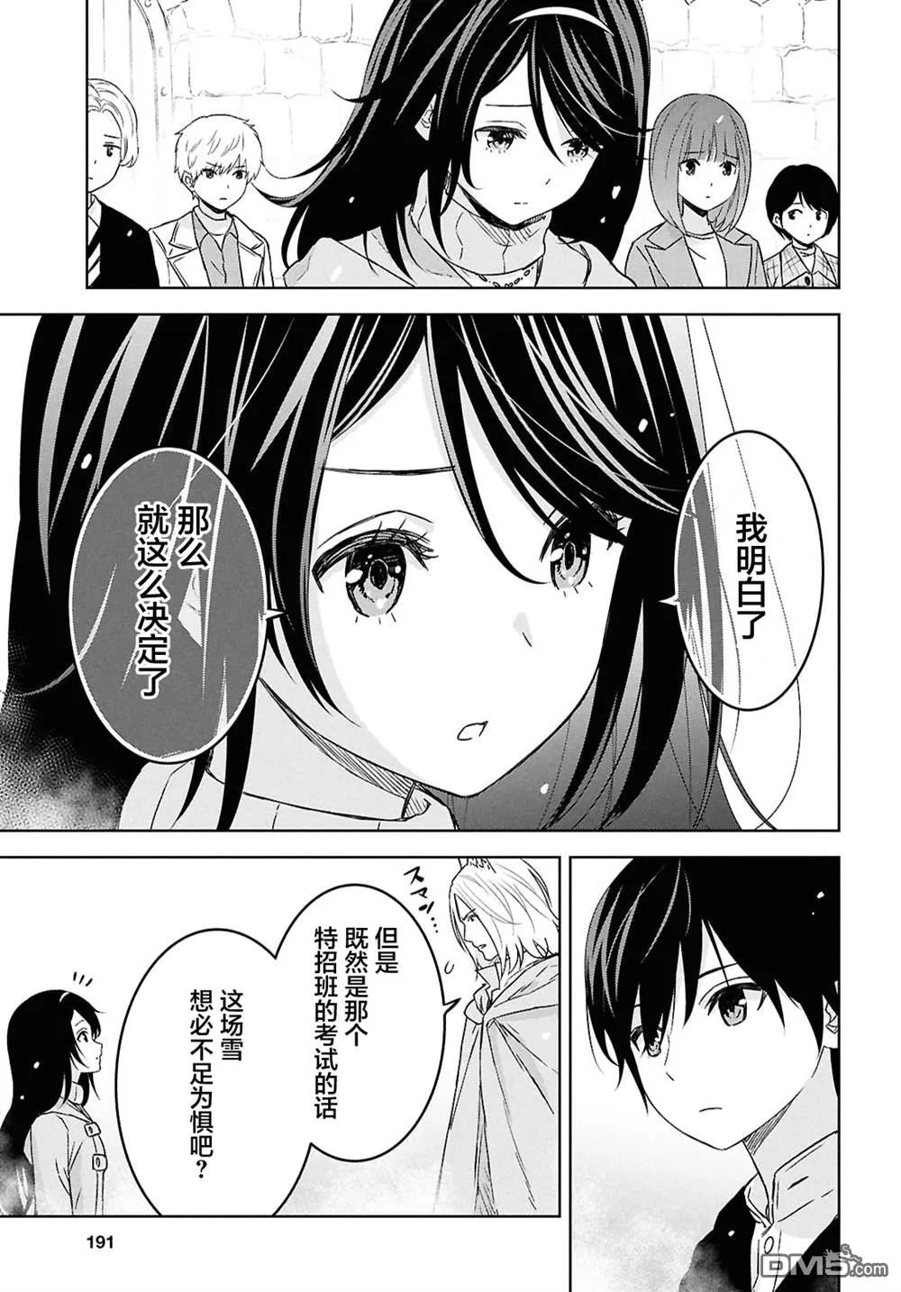 第32话 第8页