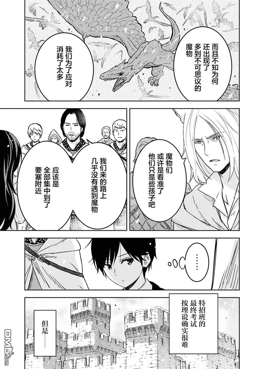 第32话 第10页