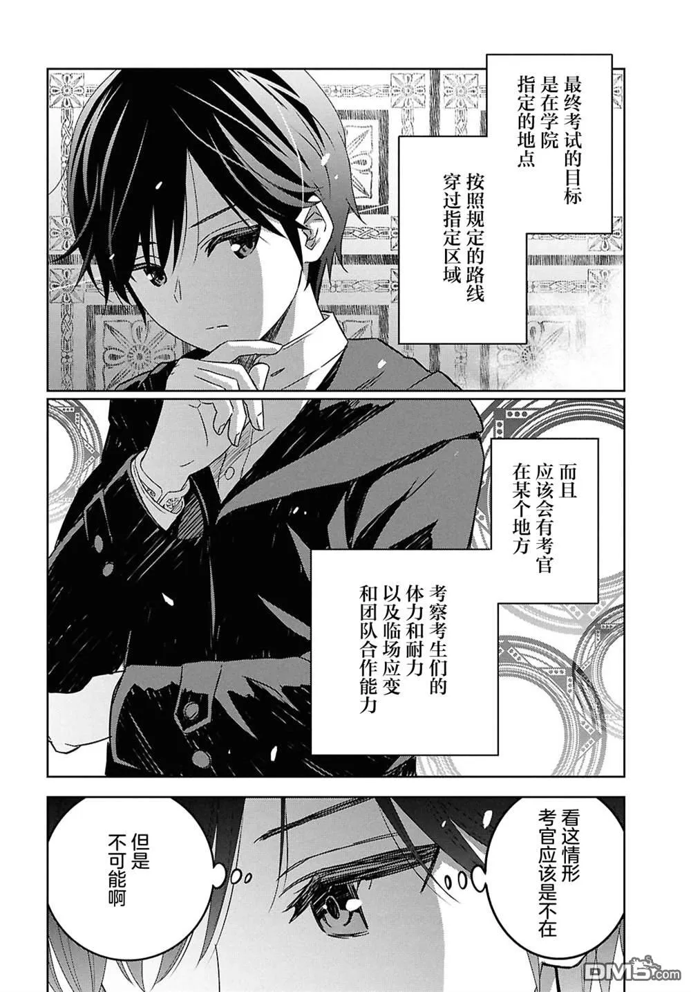 第32话 第11页