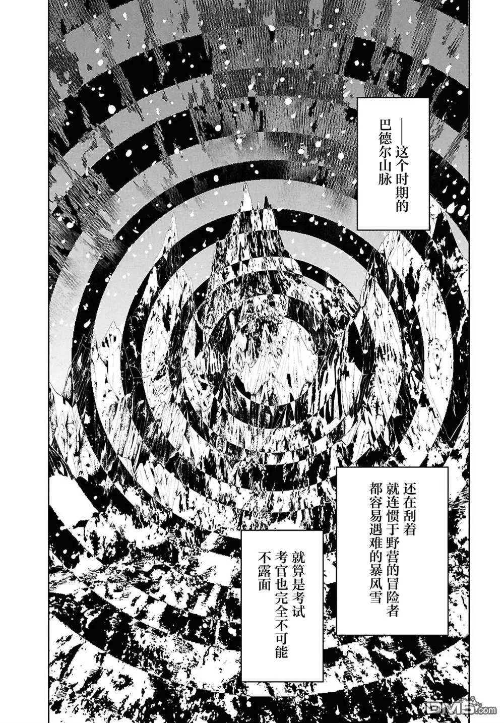 第32话 第12页